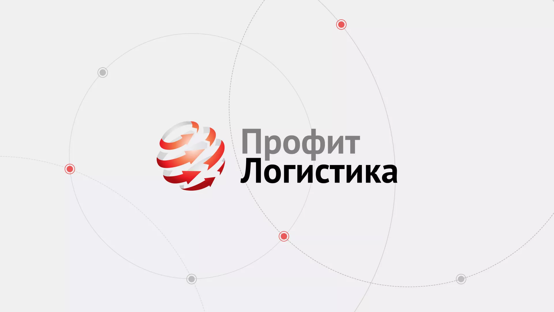 Разработка сайта экспедиционной компании в Омутнинске